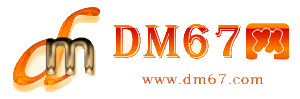 成安-成安免费发布信息网_成安供求信息网_成安DM67分类信息网|